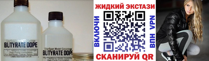 Бутират буратино Купить закладки Печора