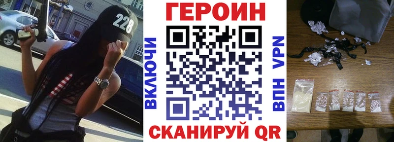 ГЕРОИН хмурый  Купить где  Печора 