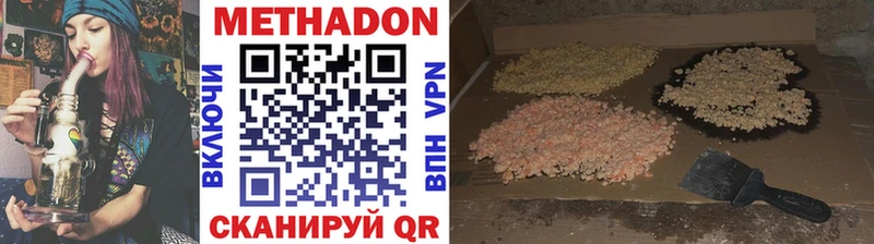 Купить где  Печора  МЕТАДОН кристалл 